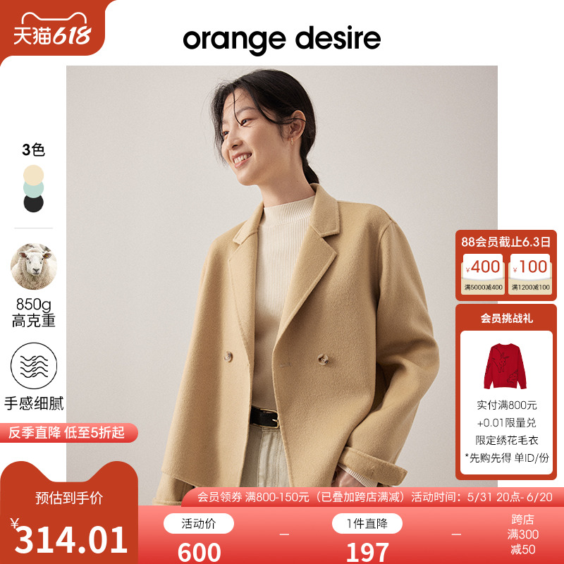 orangedesire短款毛呢外套