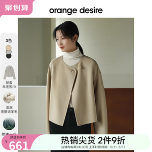 orange desire短款简约羊毛围巾大衣女2023秋冬新款复古毛呢外套