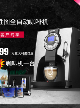 Barsetto 家用全自动意式咖啡机买咖啡豆赠送意大利进口咖啡豆