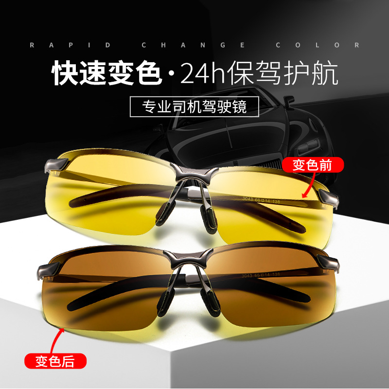 近视镜加散光夜视镜男防远光眩光灯日夜两用功能太阳镜偏光墨镜女