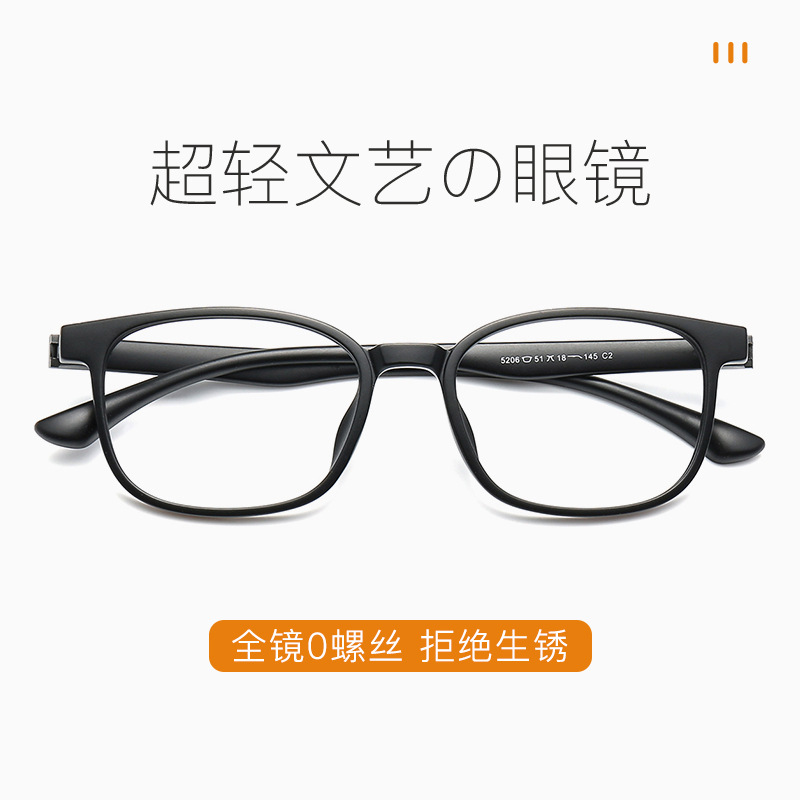 看守所无螺丝全塑料全树脂无金属可高考散光近视配度数眼镜男女潮