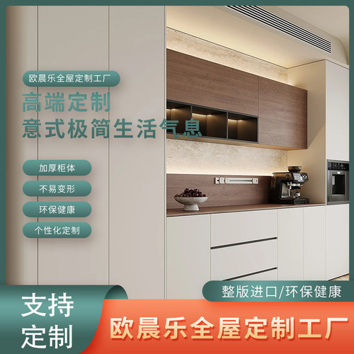 酒柜餐边柜电视鞋柜全屋定制ENF多层夹板PUR封边东莞深圳香港家具