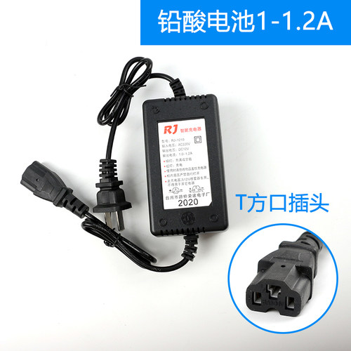 农用电动喷雾器配件铅酸电瓶充电器12v打药机充电器 锂电池充电器