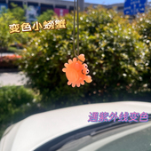新款 变色小龙虾变色螃蟹挂件紫外线感温车挂件钥匙扣网红摆件礼品