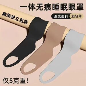 轻盈一片式睡眠眼罩女士晚上睡觉专用透气男生午休遮光缓解眼疲劳