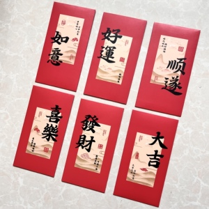 2026新款新年过年乔迁红包袋创意个性蛇年利是封仪式感压岁包高档