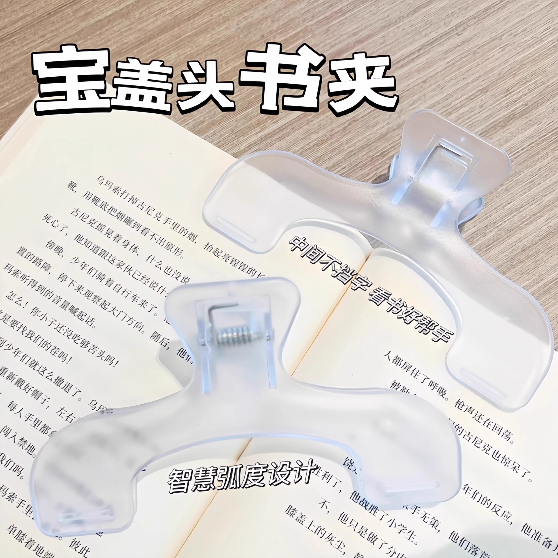开学季学生固定书夹宝盖头书夹实用便签夹防W书翻页资料
