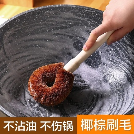 家用锅刷天然椰棕刷子厨房专用除油刷刷锅神器长柄清洁洗碗刷洗锅