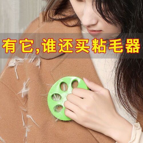 粘毛器清洁去衣服神器