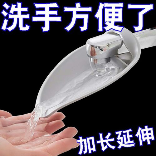 水龙头延伸器宝宝洗手防溅神器