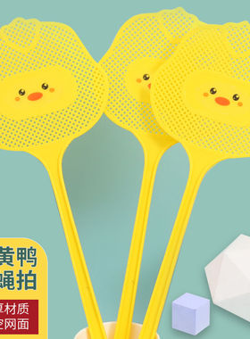 新款小黄鸭苍蝇拍家用拍不烂打蚊子神器塑料手动蝇子拍长柄款拍子