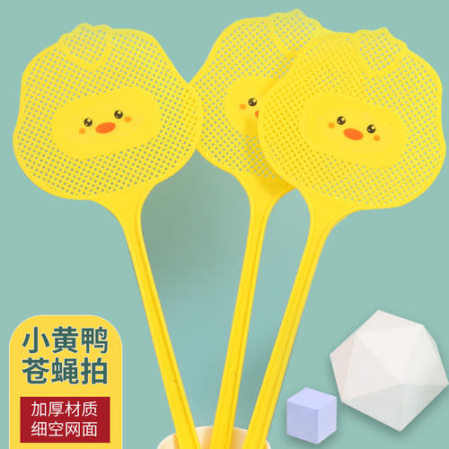 新款小黄鸭苍蝇拍家用拍不烂打蚊子神器塑料手动蝇子拍长柄款拍子