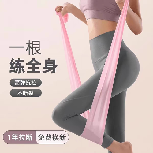 瑜伽弹力带开肩健身女拉伸带翘臀