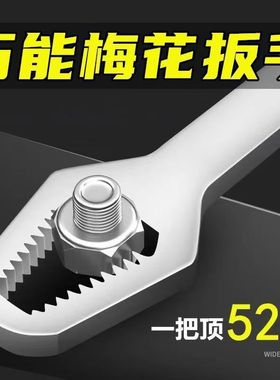 万用梅花扳手双头自紧可调多功能扳手8-22mm快速拧螺丝活动扳子
