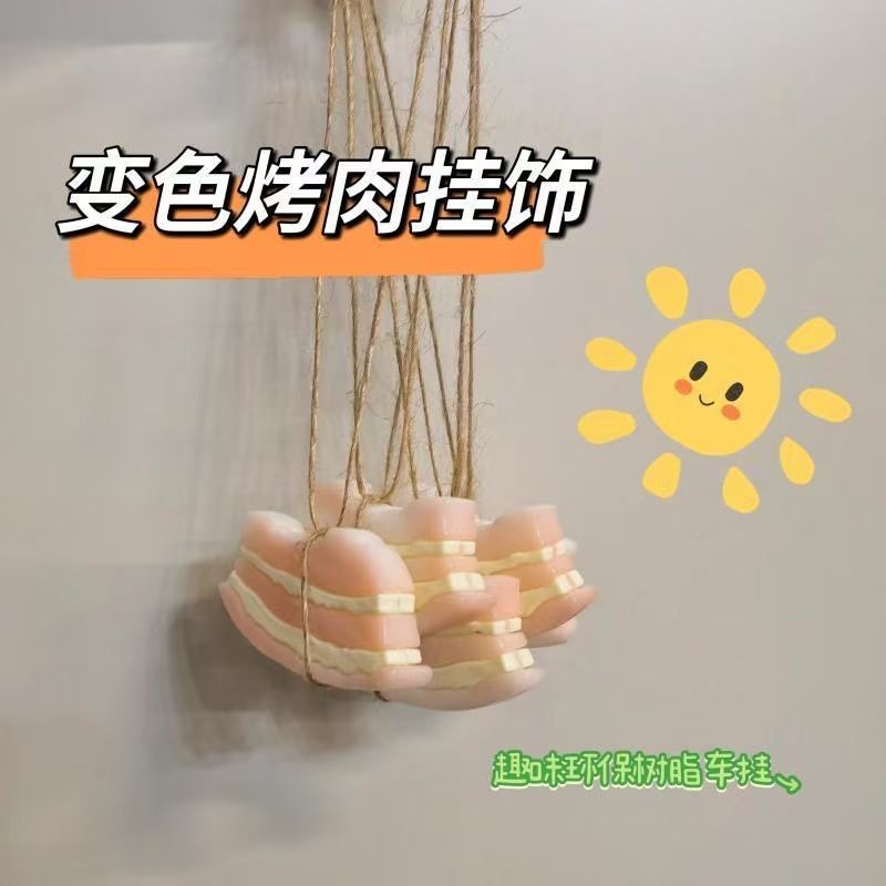 变色烤鸭烤肉烤鸡挂件变色烤鸭摆件紫外线感温变色钥匙扣车内装饰