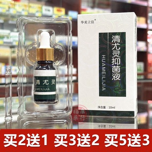 清尤灵私处护理液男女洗液阴囊潮湿私痒清洁清凉去垢灭菌尤粒肉粒