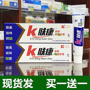 k肤康皮肤外用抑菌软膏足清爽乳膏手足脚趾部脚部护理除臭K徉王