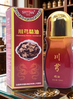 川芎滚珠发热精油按摩刮痧
