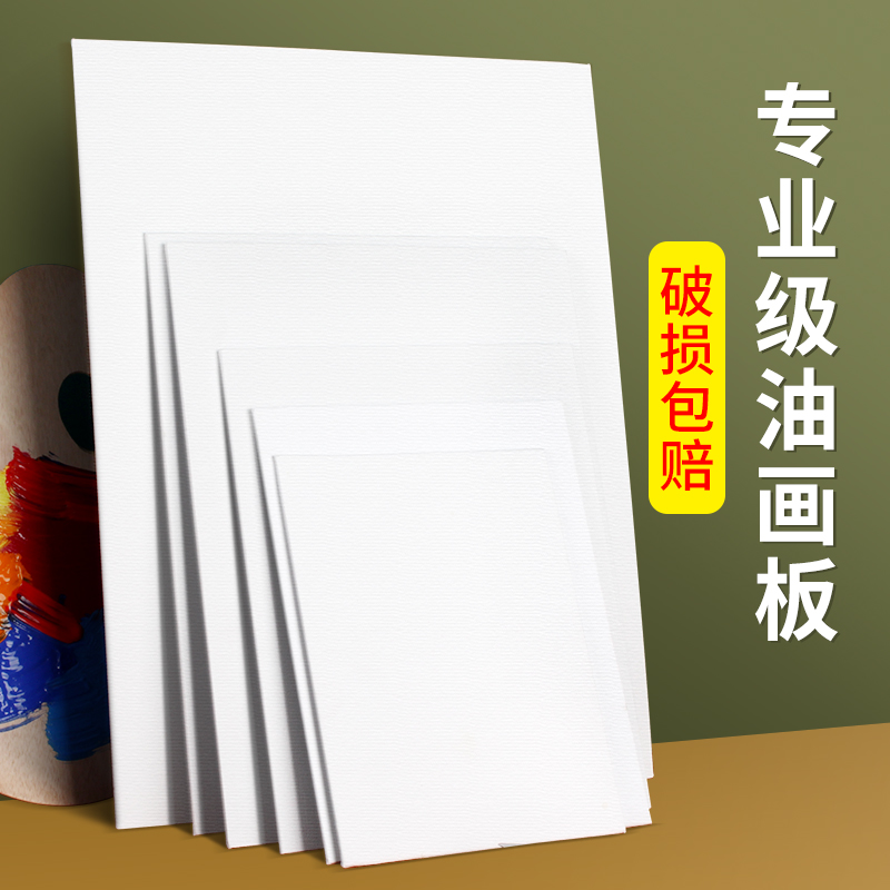 油画布板亚麻纯棉空白油画板