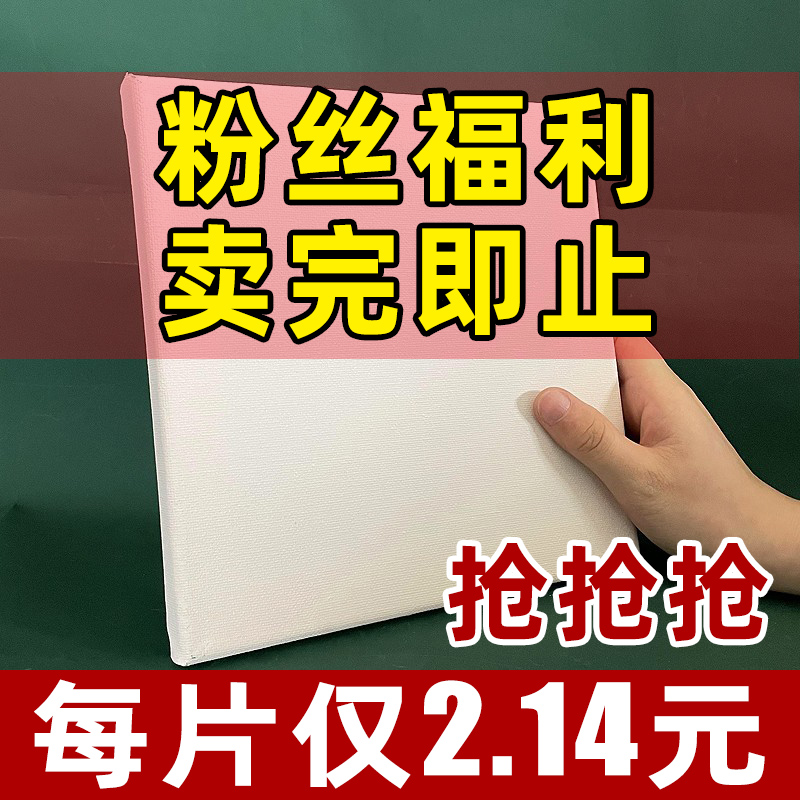 清仓处理桐木20x20cm方形油画框油画布板带画布带框油画画框内框 文具电教/文化用品/商务用品 油画颜料 原图主图