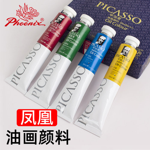 凤凰画材艺术家油画颜料