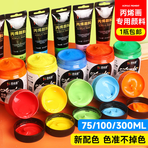 图绘通75ml丙烯颜料套装