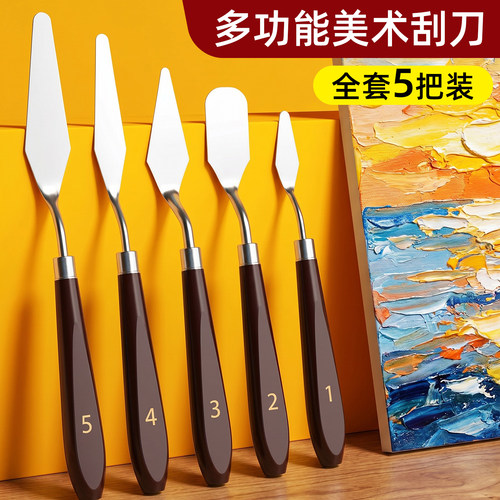 美术生专用多刀头肌理画套装