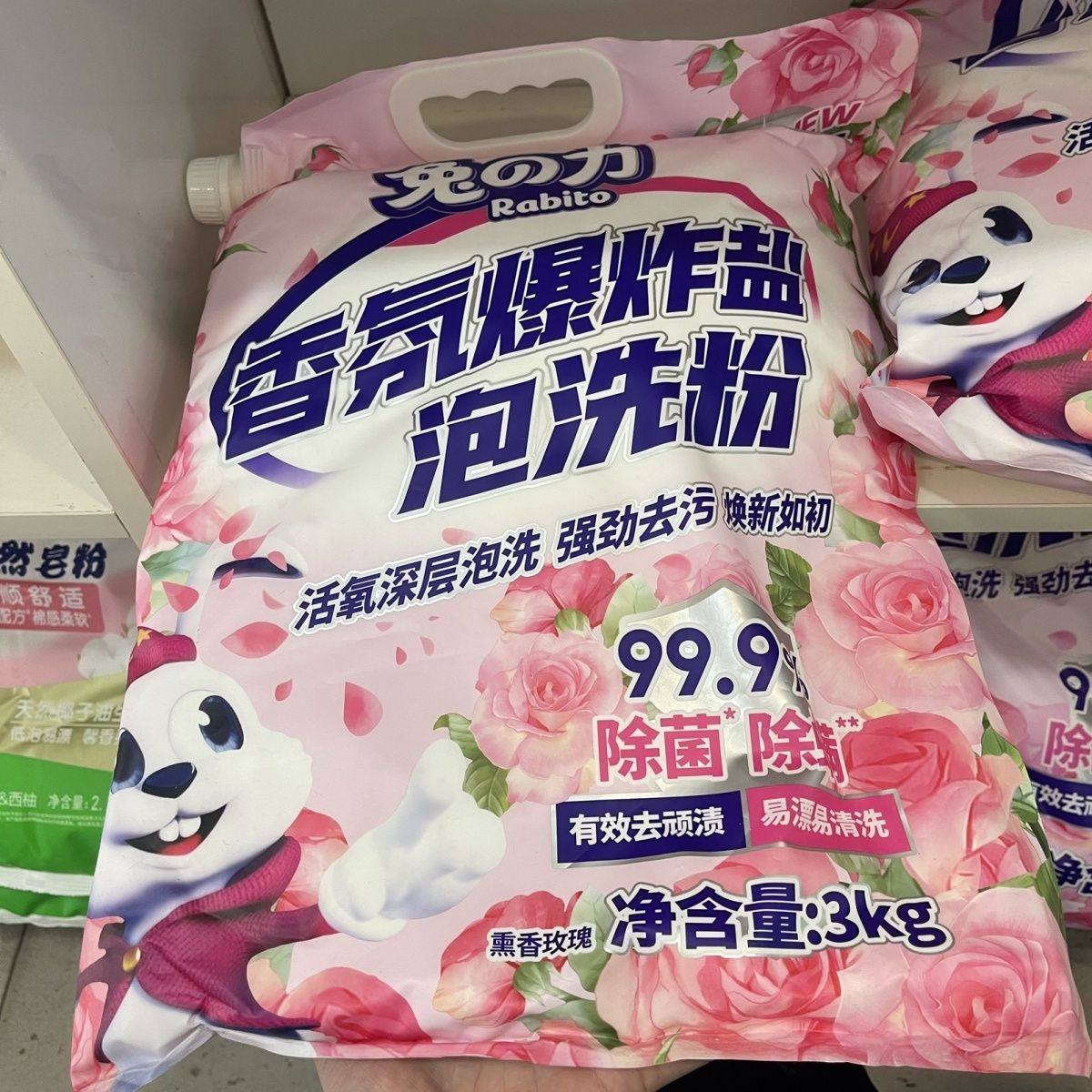 兔之力香氛爆炸盐泡洗粉活氧深层泡洗除菌除螨强劲去污