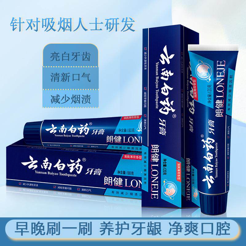 薄荷清爽型去烟渍牙膏