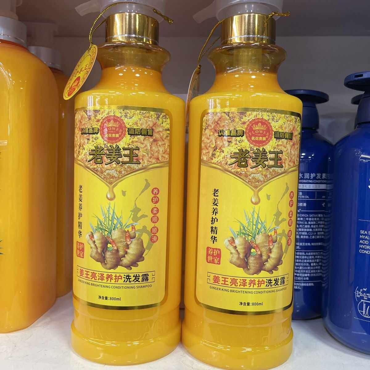 生姜800ml护发名花贵族