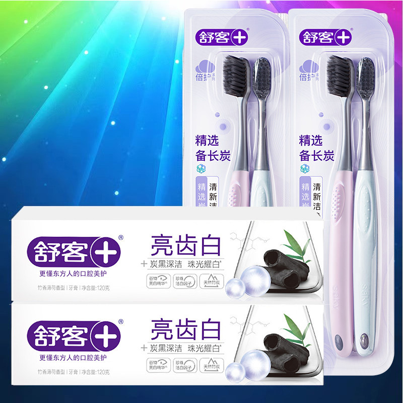 舒客非舒克牙膏亮齿白竹炭天然珍珠*2+炭丝软毛牙刷*4美白去渍