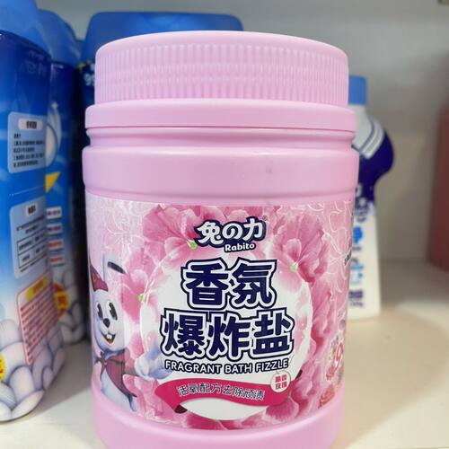 兔之力香氛爆炸洗衣增白污渍除菌深层清洁衣物黄去1.18kg