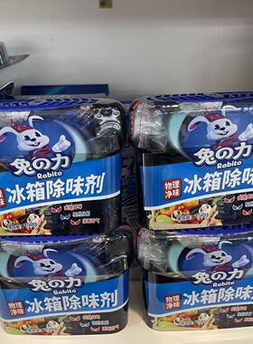 兔之力冰箱除味剂除臭异味保鲜除异味滋生清新家用清洁吸味