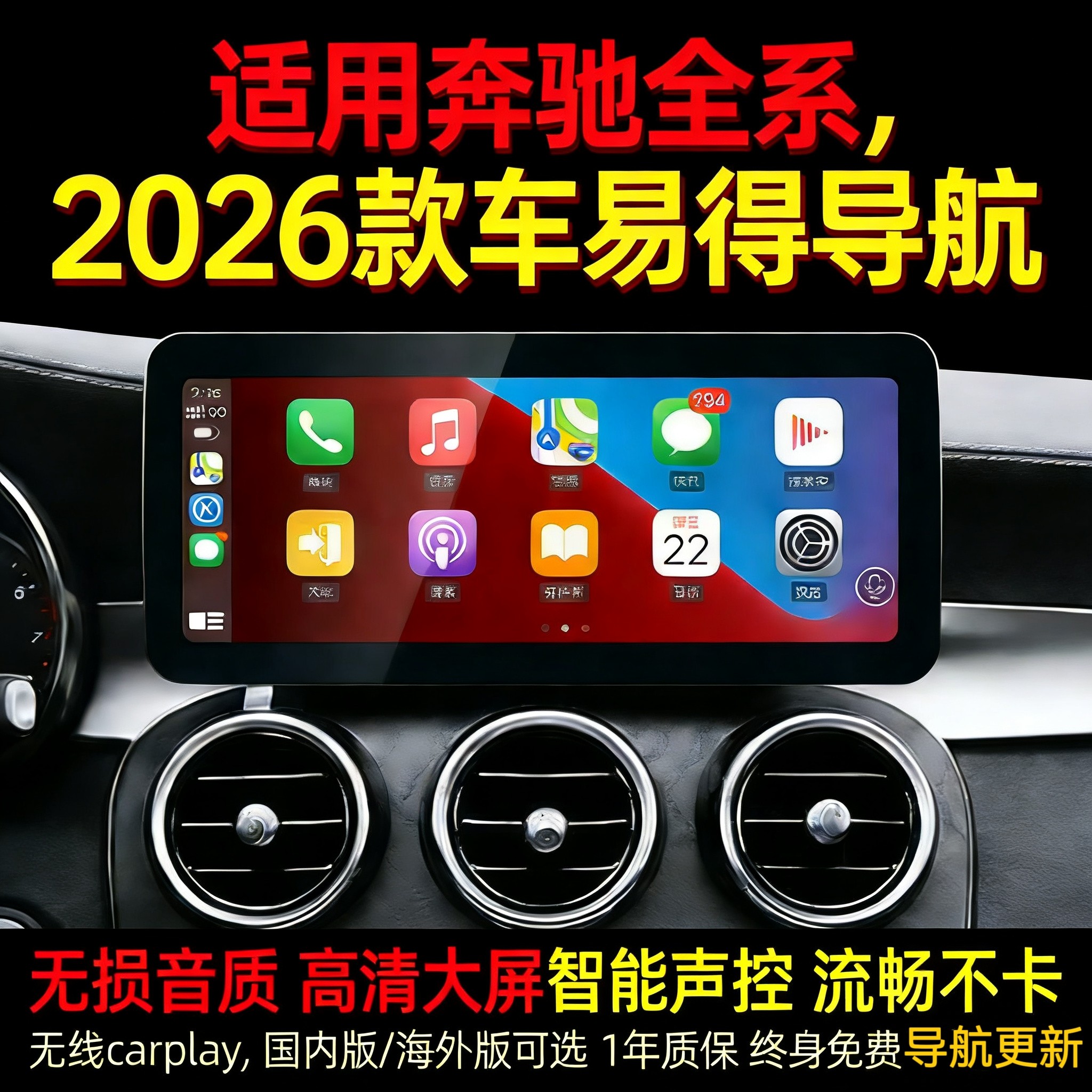 奔驰A/B/C/E/GLC/GLA/CLAGLK原厂款Linux车机中控大屏导航carplay