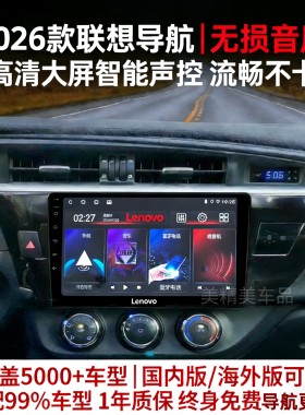 联想9/10寸安卓大屏车机导航