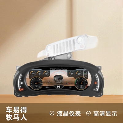 适用于07-10款吉普牧马人3.8液晶仪表总成改装12.3寸仪表盘升级