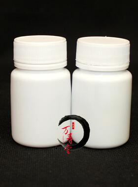 现货 加厚60g 样品瓶 固体 塑料药瓶 胶囊瓶子 健品 60ml 分装瓶