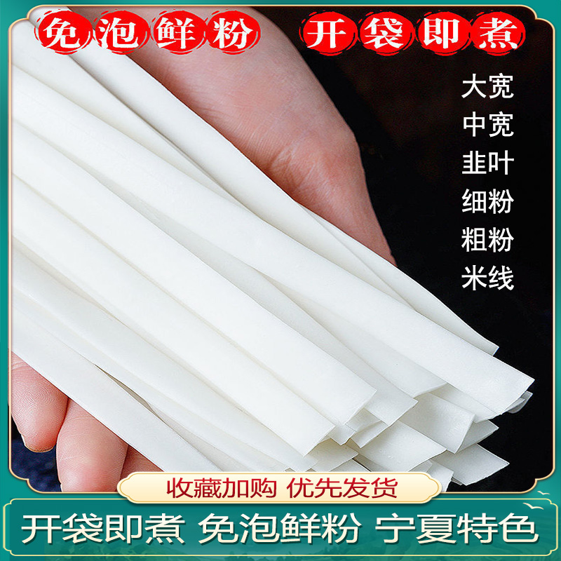穆清香土豆粉宽粉火锅粉麻辣烫粉