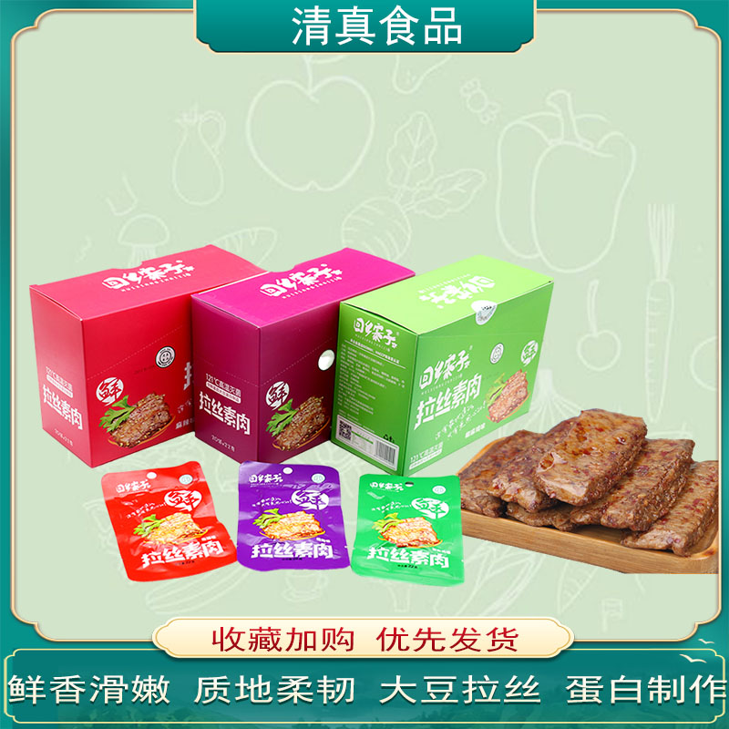 清真小包装宁夏素牛肉回乡寨子