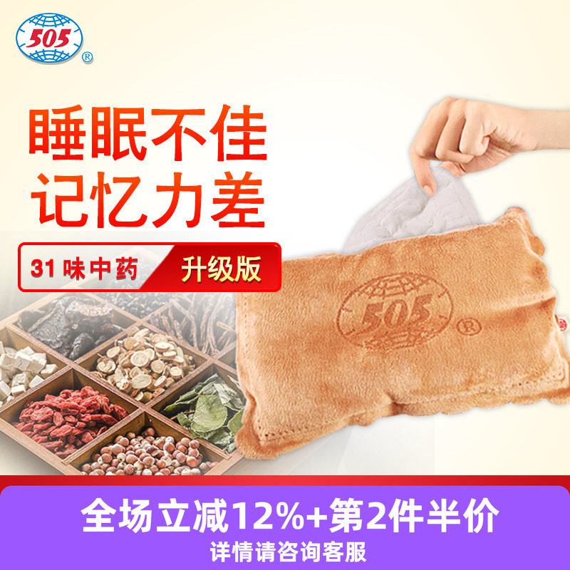 505神功药枕记忆力差睡眠不佳