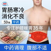 505官方旗舰店神功元 气袋成人型腹部不适消化不好便稀中药保健袋