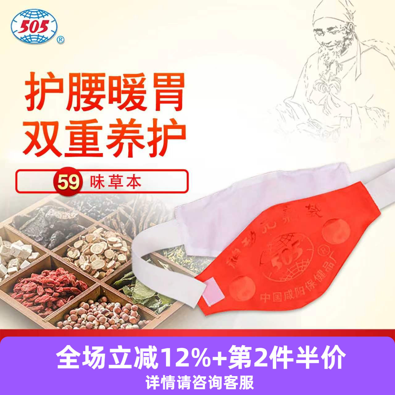 505神功元气袋双芯型腹部不适