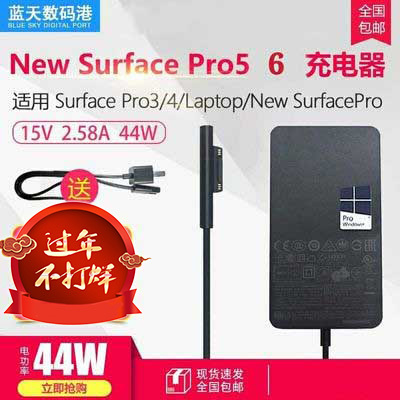 微软surfacepro74563原装充电器44wlaptop电源适配器15V258A