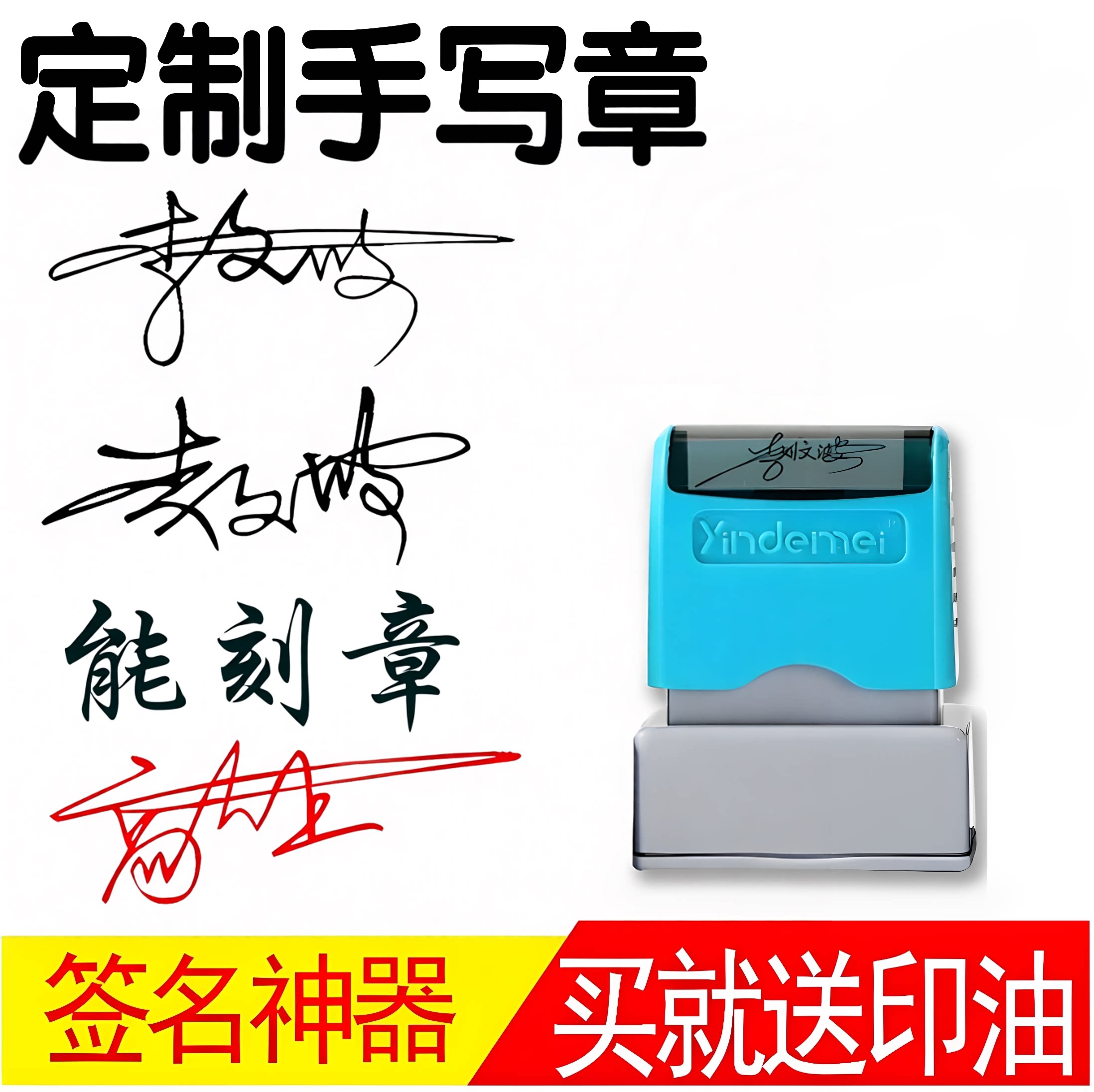 长方形签字印章自动出油包邮 姓名原子印章定制 人名艺术签名章