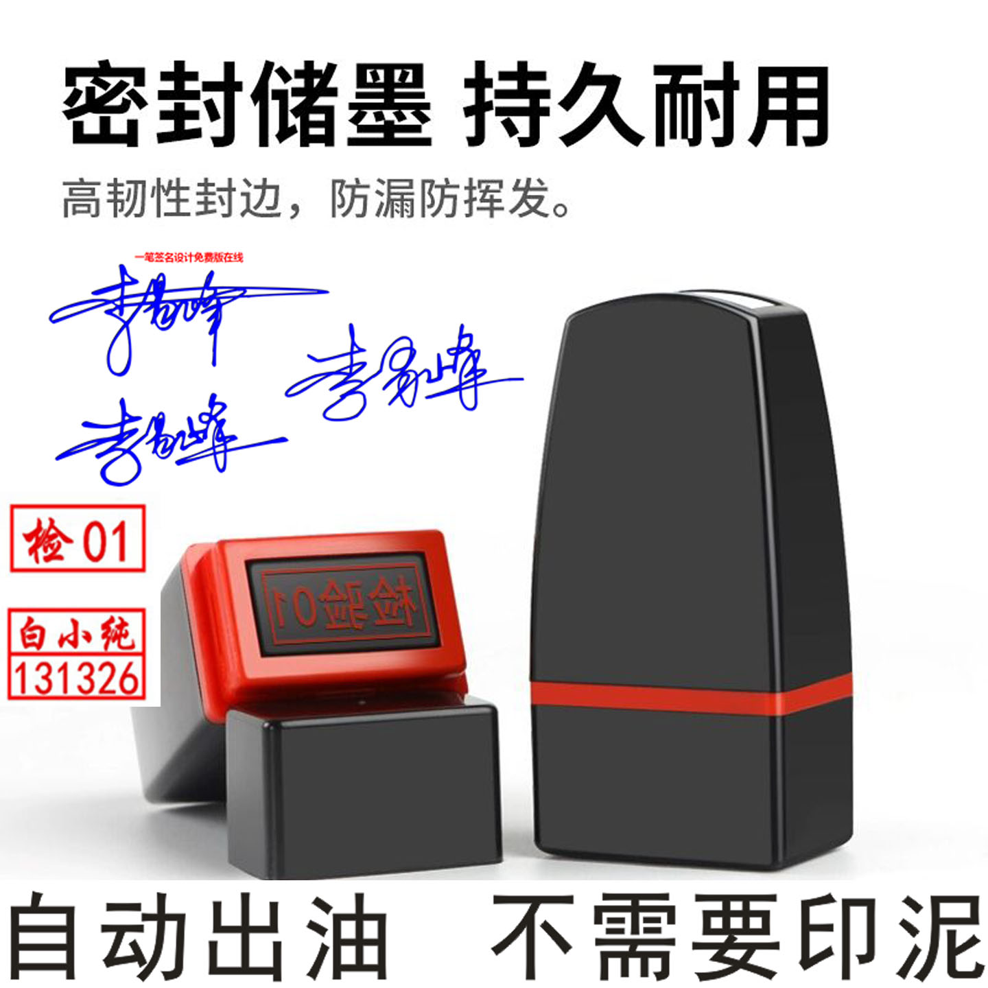 印章定刻签名光敏定做个人名字刻章私章刻字私人姓名签字定制方章图片