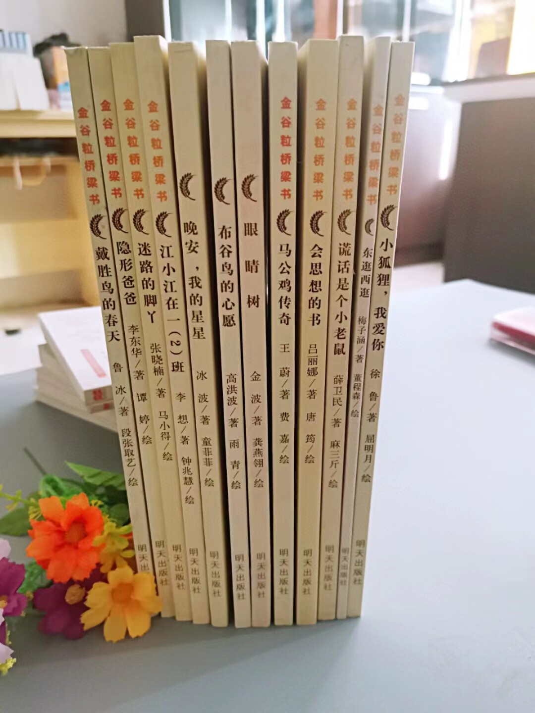金谷粒桥梁书套装儿童启蒙阅读故事绘本儿歌散文大字版书籍晚安我的星星布谷鸟的心愿东逛西逛会思想的书说谎是个小老鼠马公鸡传