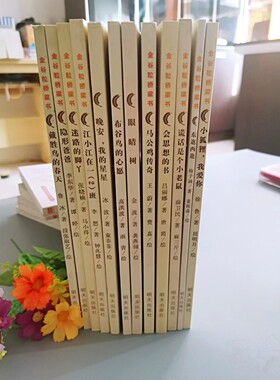金谷粒儿童启蒙阅读故事绘本