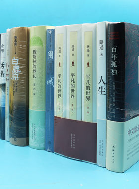 正版病隙碎笔2021纪念版