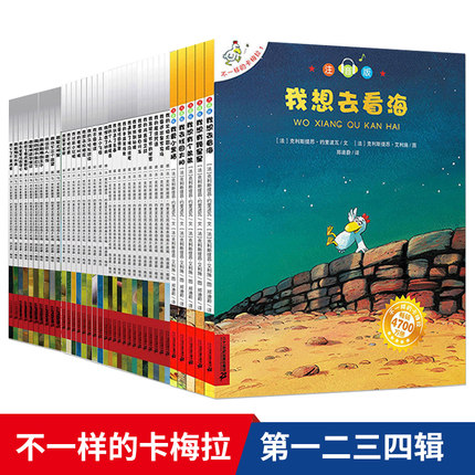 儿童绘本阅读故事书籍一样梅拉
