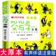 课外书搞笑连环画6岁中班8岁二年级课外书一三年级 正版 漫画书儿童绘本小学生全套故事书亲子阅读绘本经典 父与子全集彩色注音版